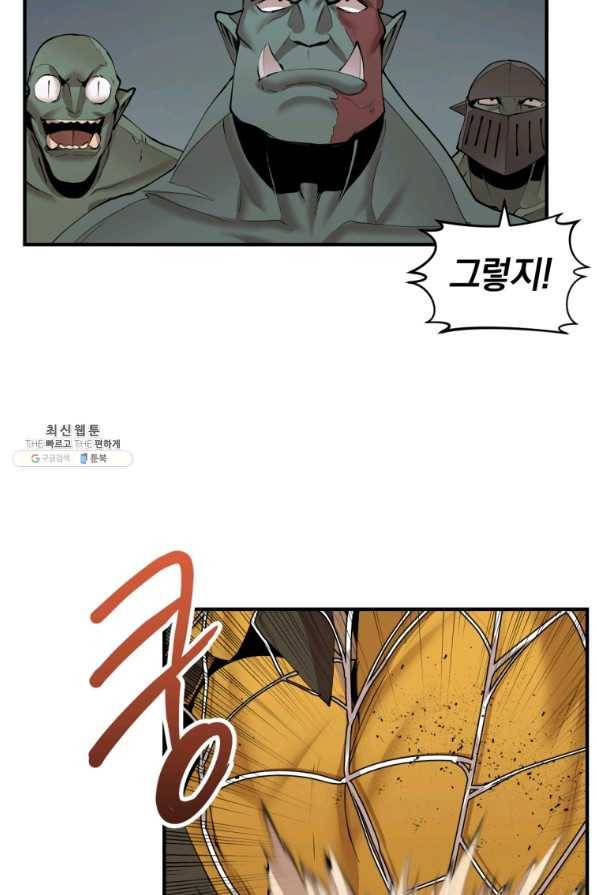 던전 마제스티 130화 41