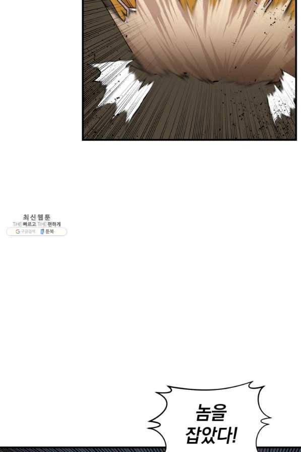 던전 마제스티 130화 42