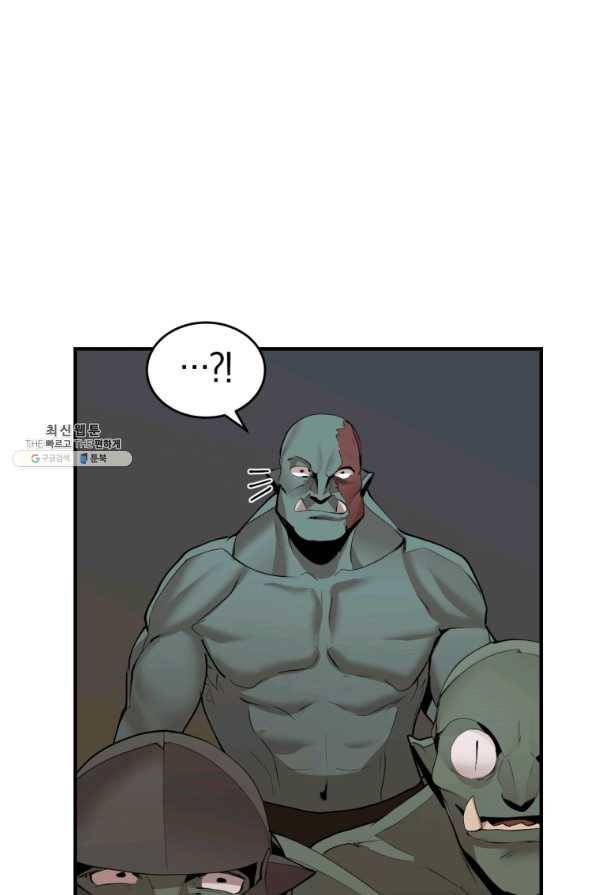 던전 마제스티 130화 52
