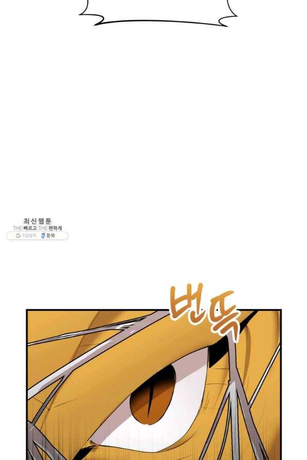 던전 마제스티 130화 57