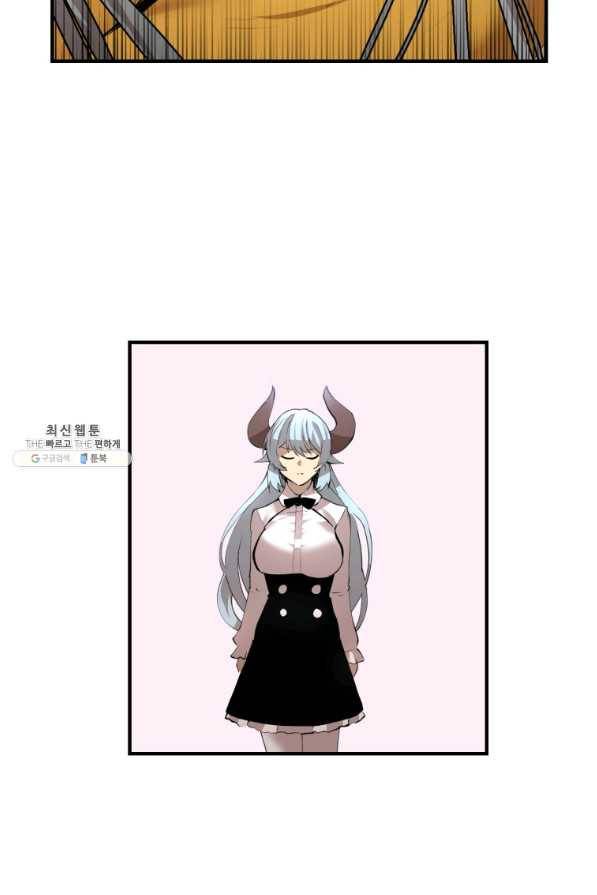 던전 마제스티 130화 58