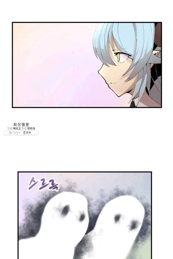 던전 마제스티 130화 59