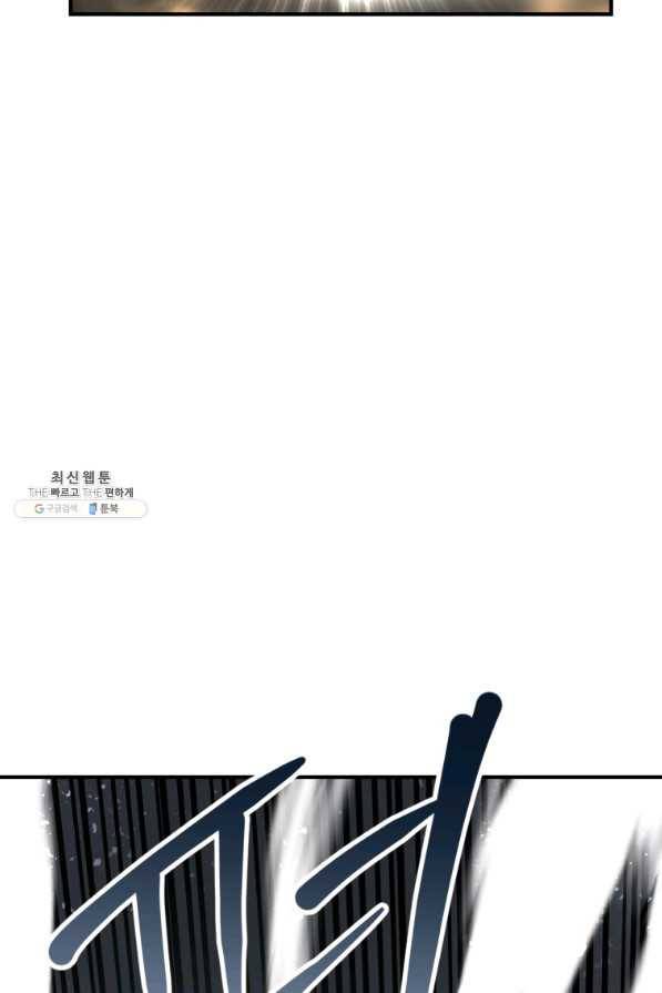던전 마제스티 130화 69