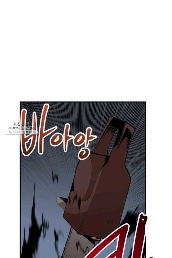 던전 마제스티 130화 73