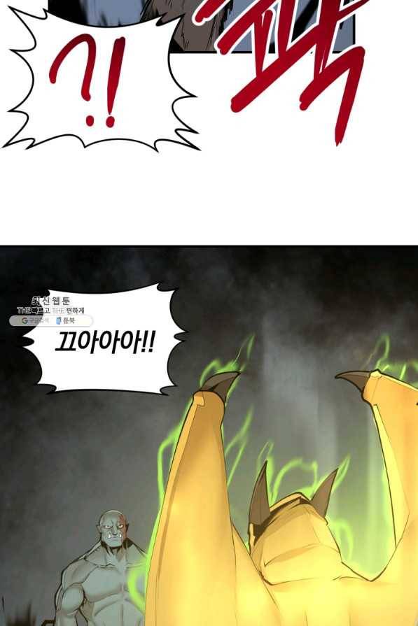 던전 마제스티 130화 74