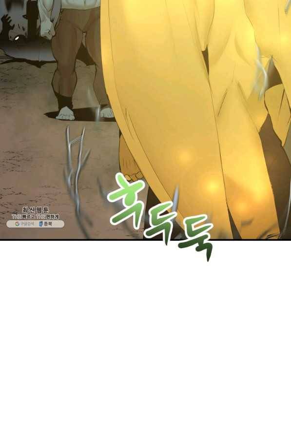 던전 마제스티 130화 75