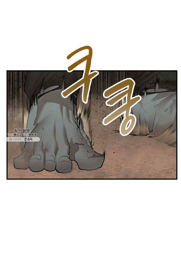 던전 마제스티 130화 81