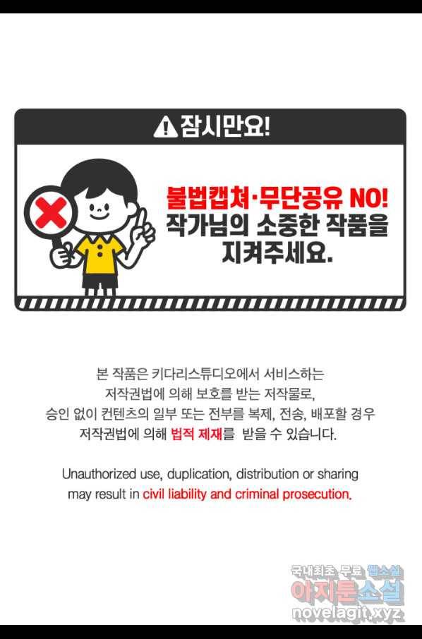 빛과 그림자 골든 타임 100화 3