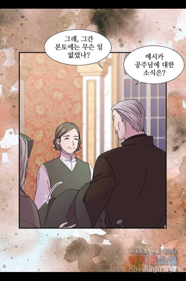 빛과 그림자 골든 타임 100화 7