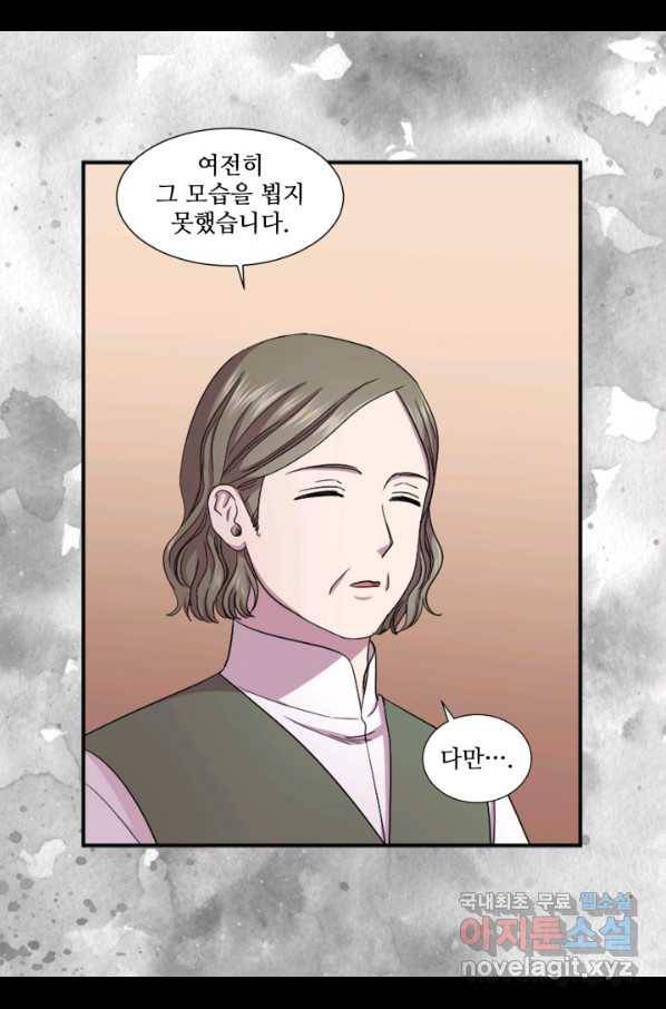 빛과 그림자 골든 타임 100화 8