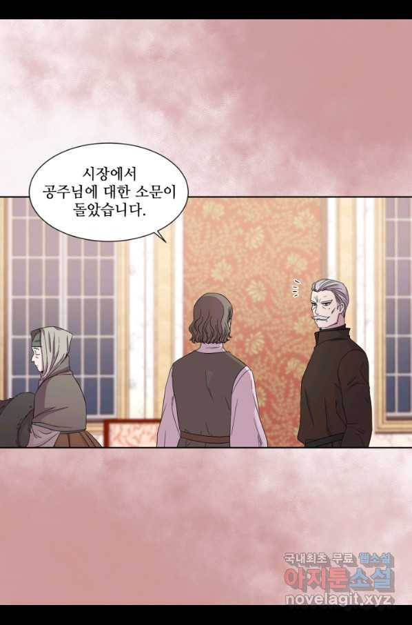 빛과 그림자 골든 타임 100화 9