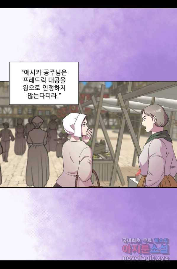 빛과 그림자 골든 타임 100화 10