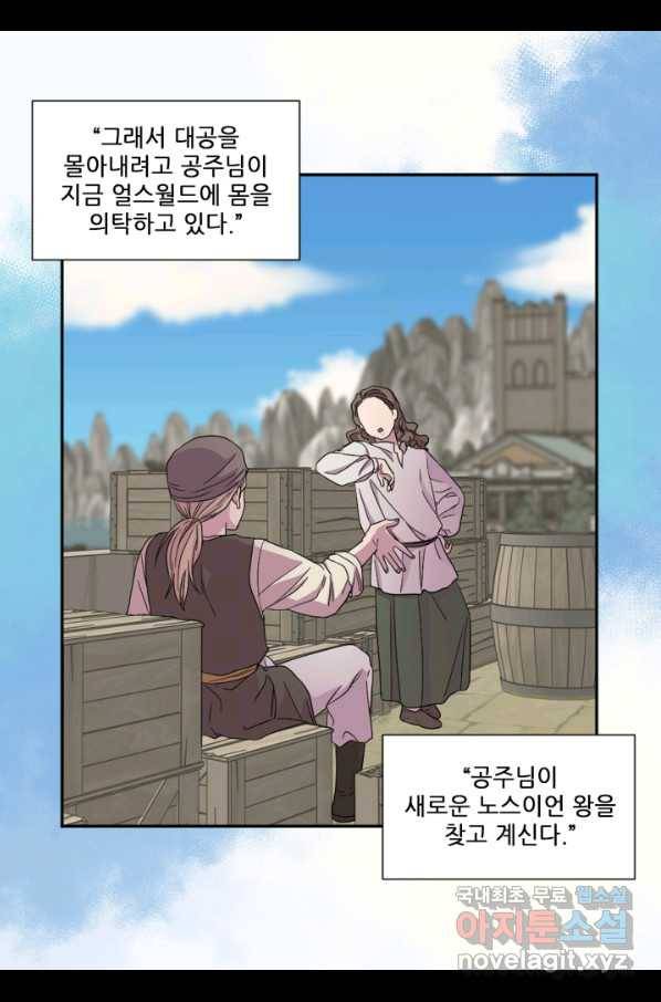 빛과 그림자 골든 타임 100화 11