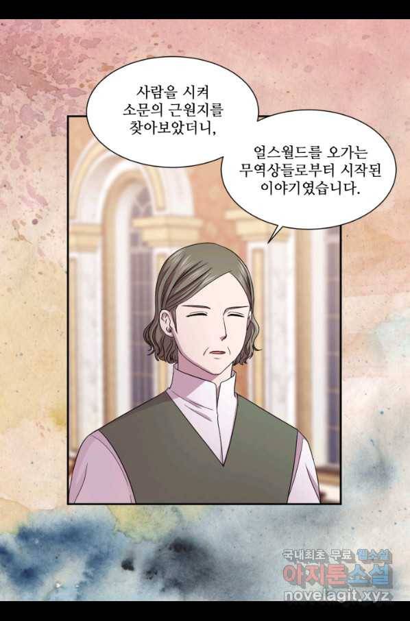 빛과 그림자 골든 타임 100화 13