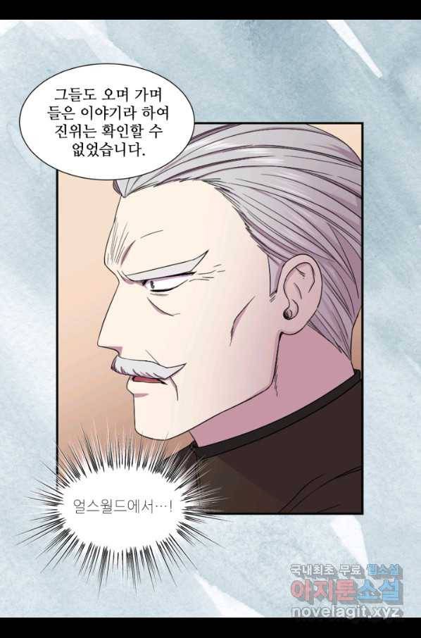 빛과 그림자 골든 타임 100화 14