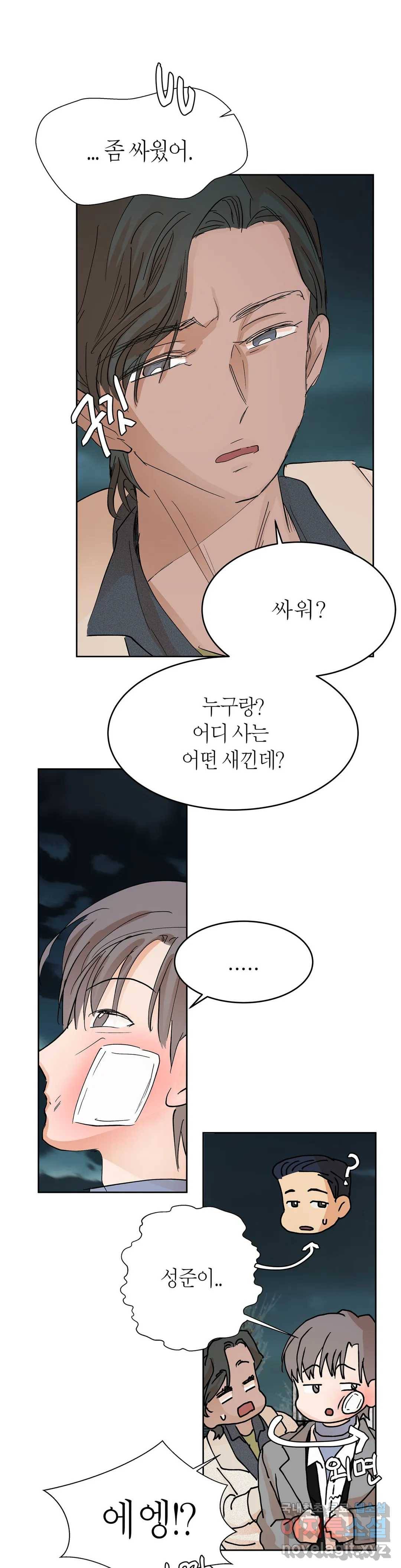 언포기버블 51화 1