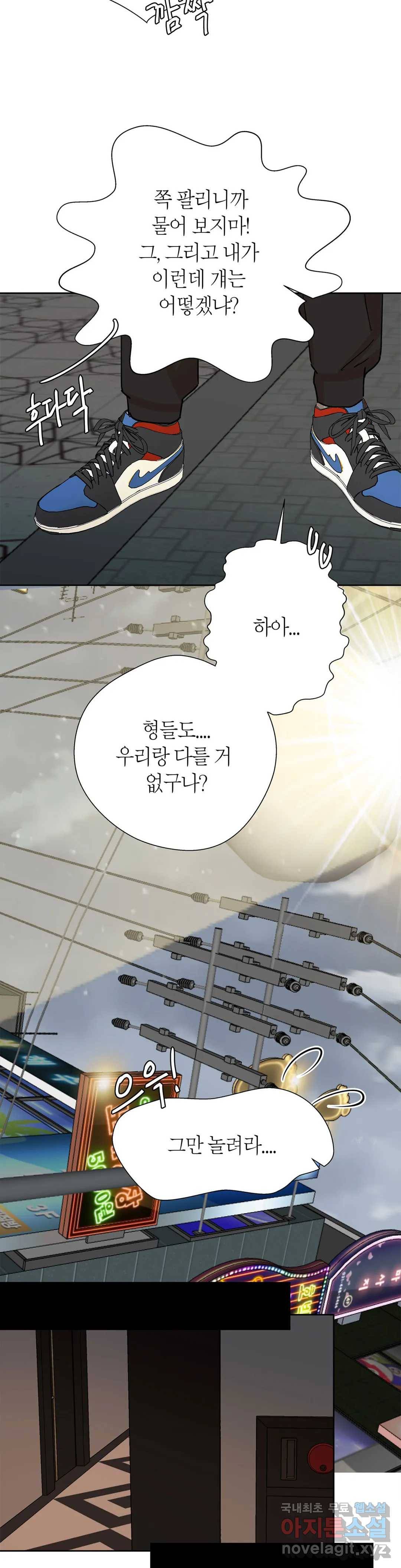 언포기버블 51화 2