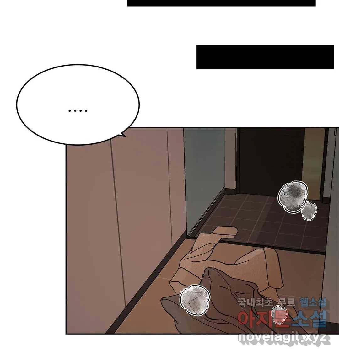 언포기버블 51화 3