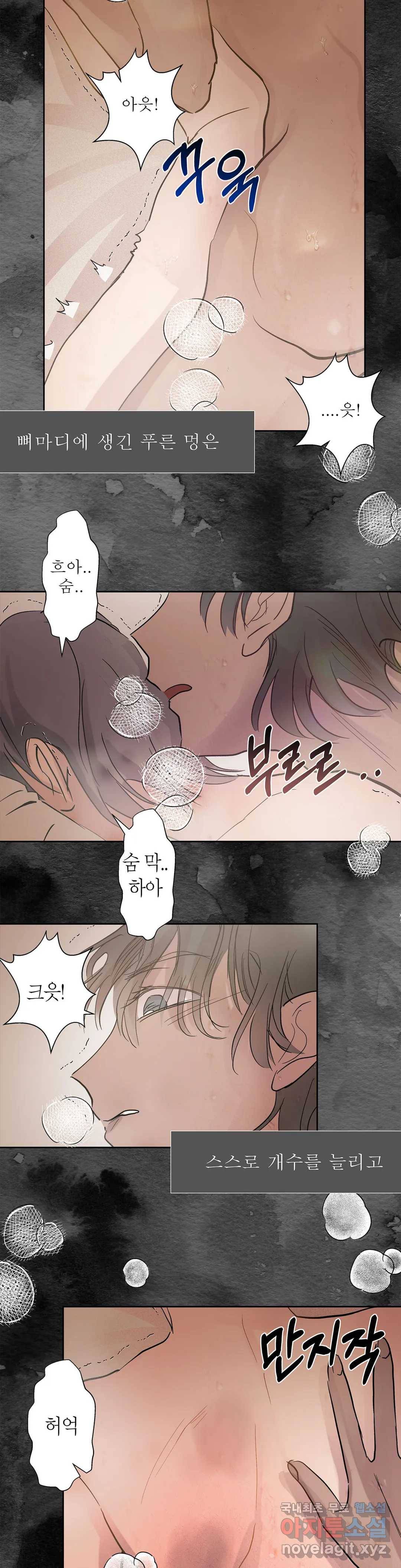 언포기버블 51화 7