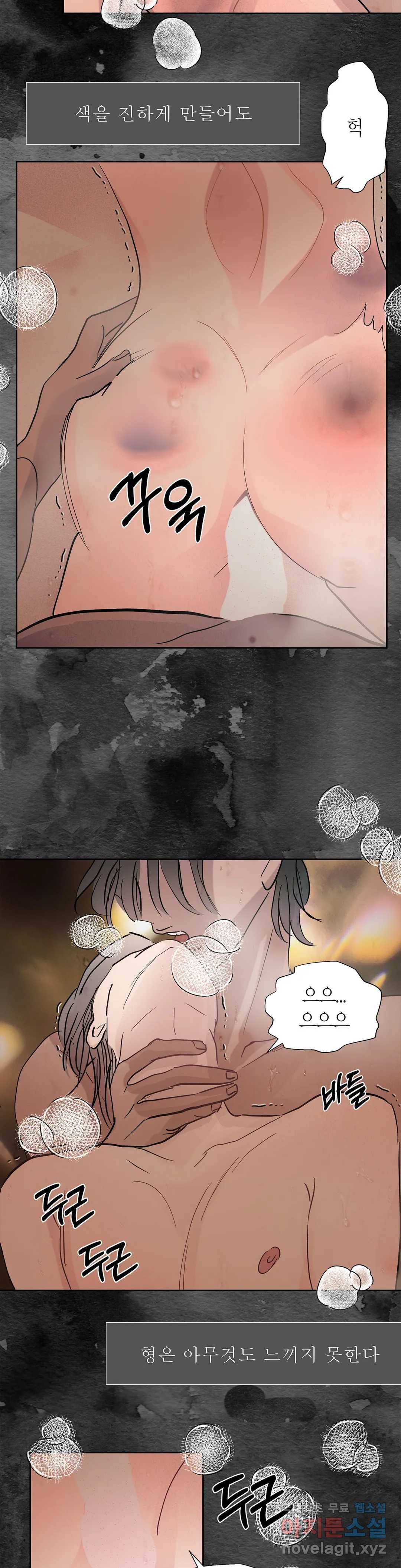 언포기버블 51화 8