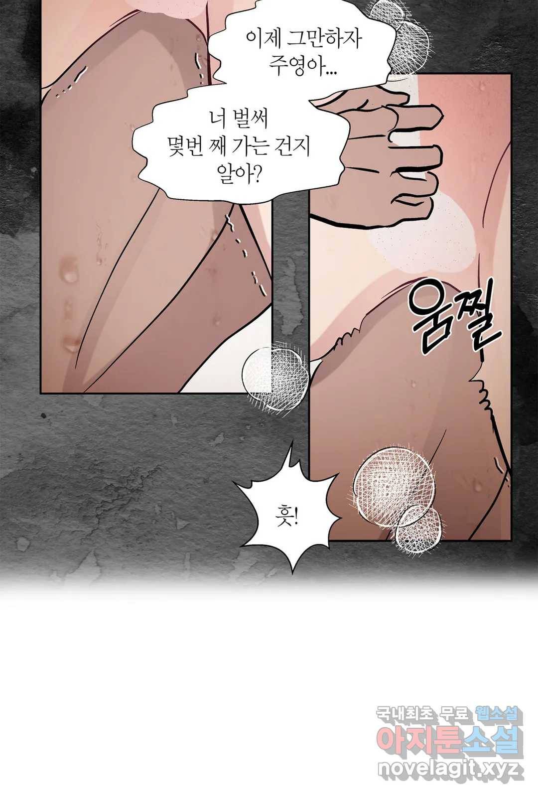 언포기버블 51화 9