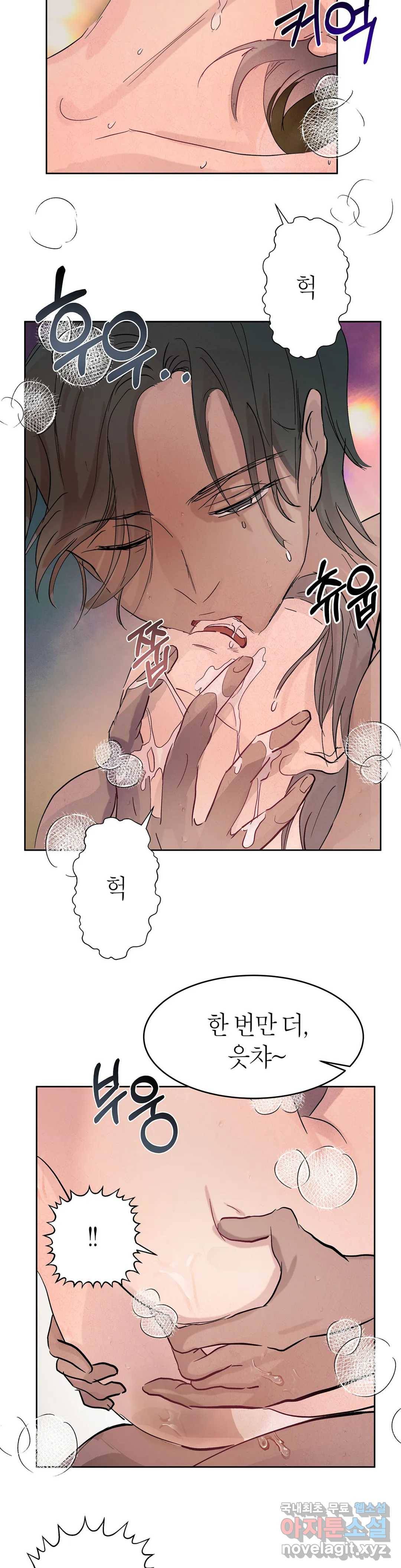 언포기버블 51화 12