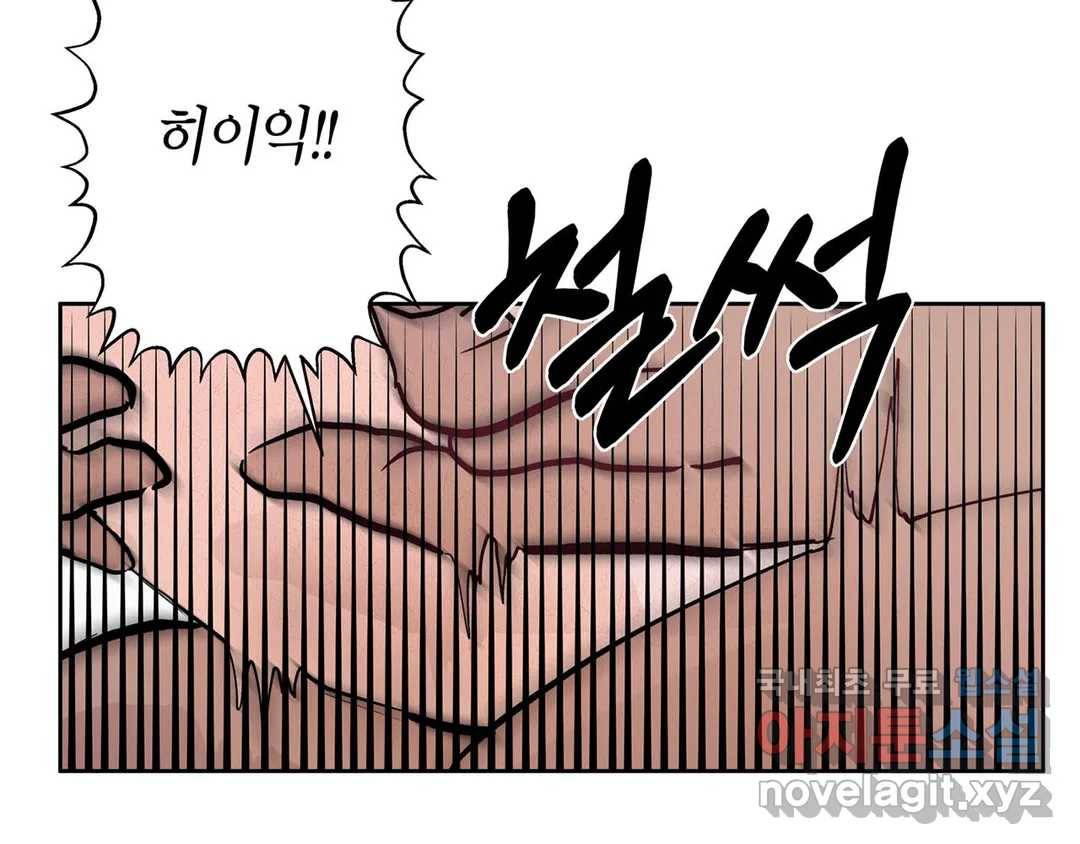 언포기버블 51화 13