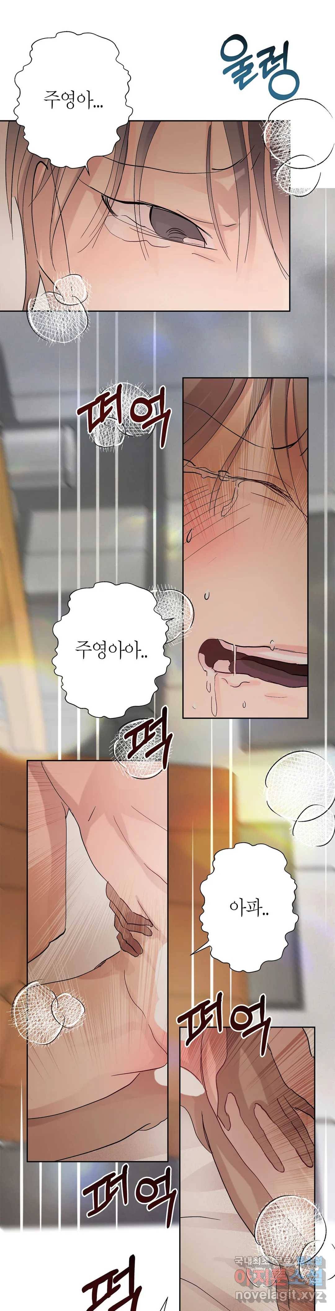 언포기버블 51화 14