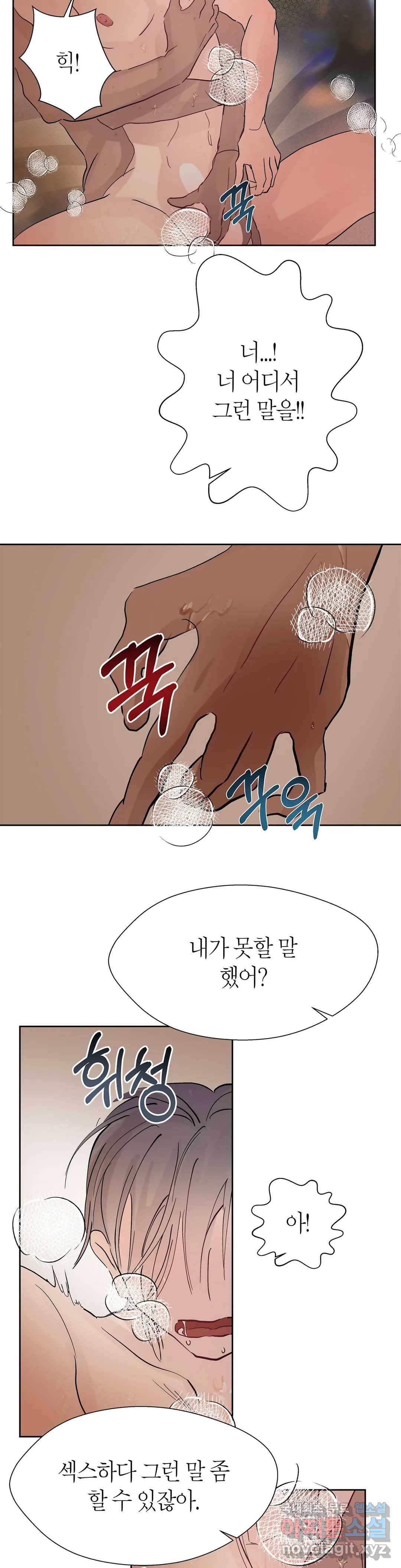 언포기버블 51화 16