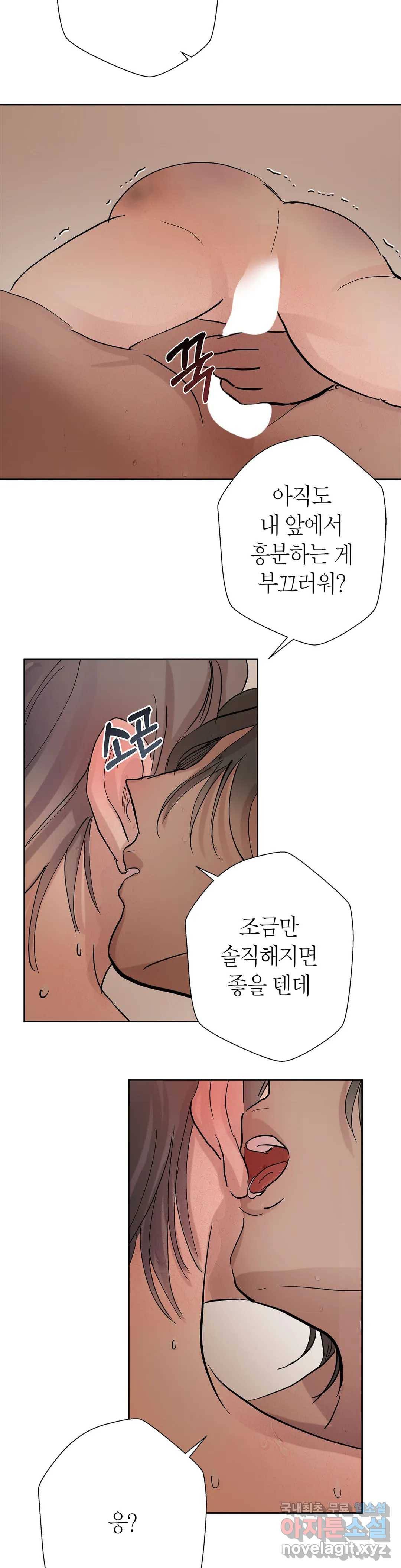언포기버블 51화 24