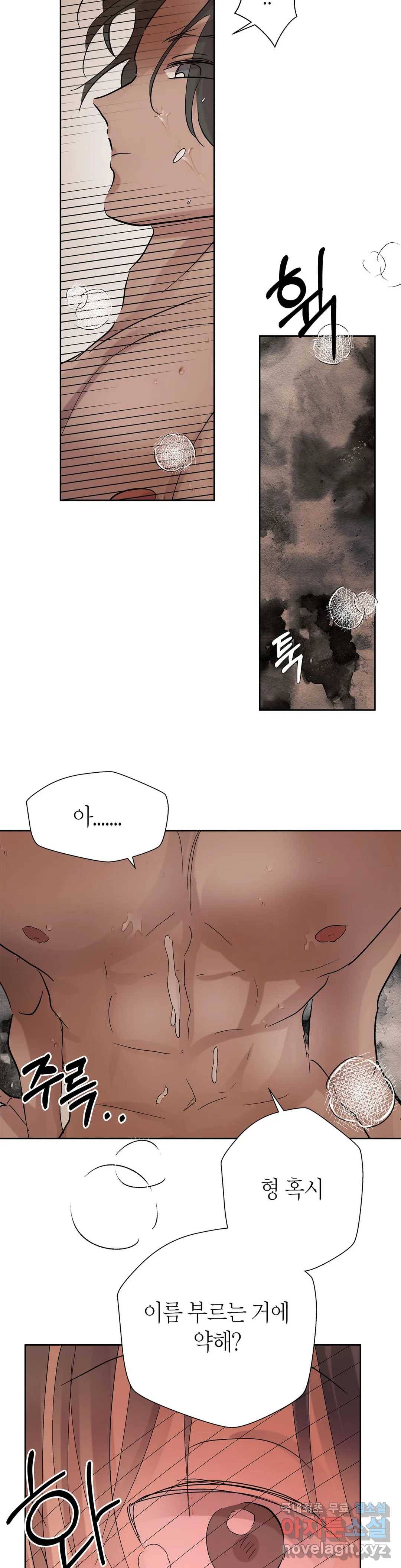 언포기버블 51화 27