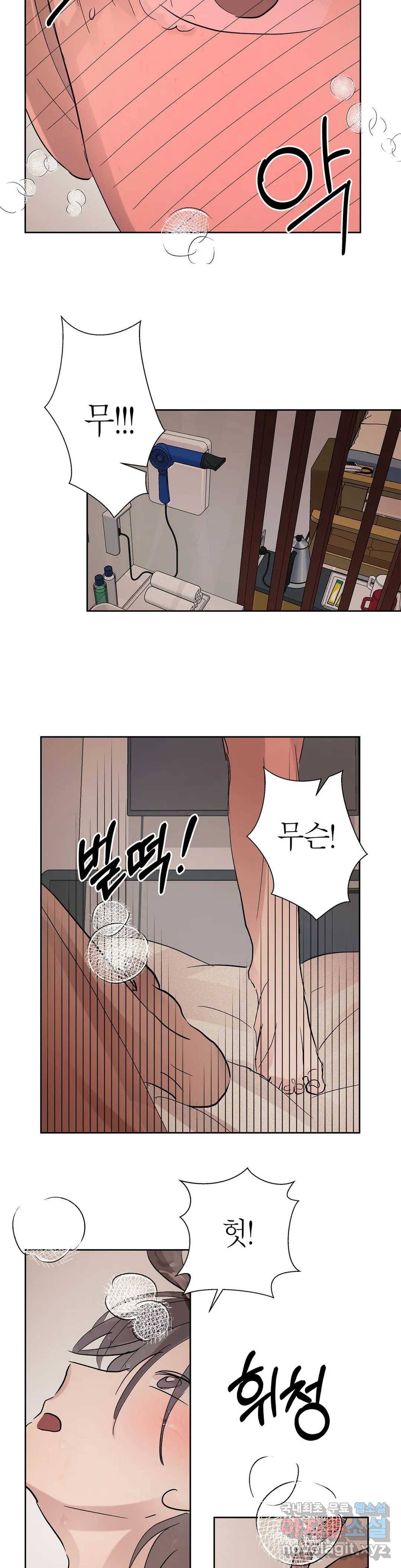 언포기버블 51화 28