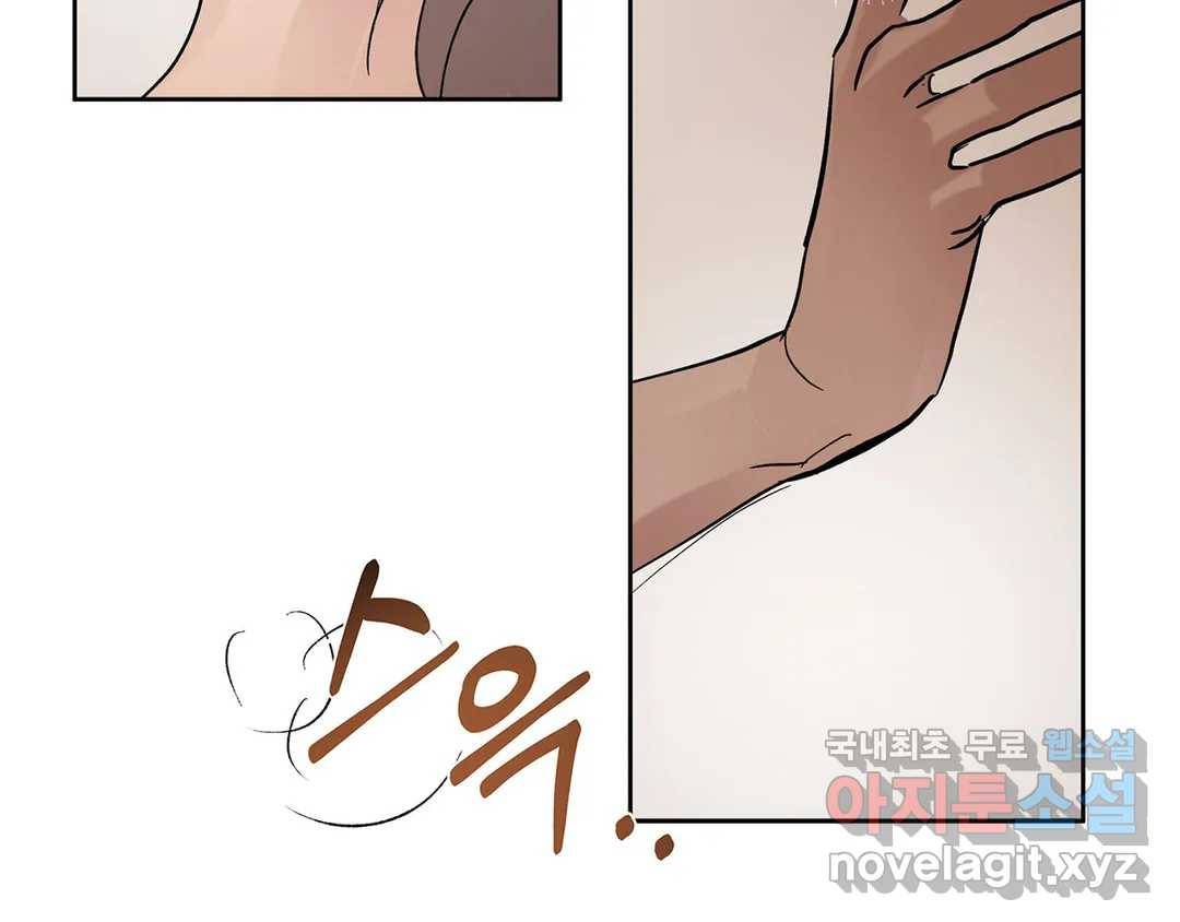 언포기버블 51화 29