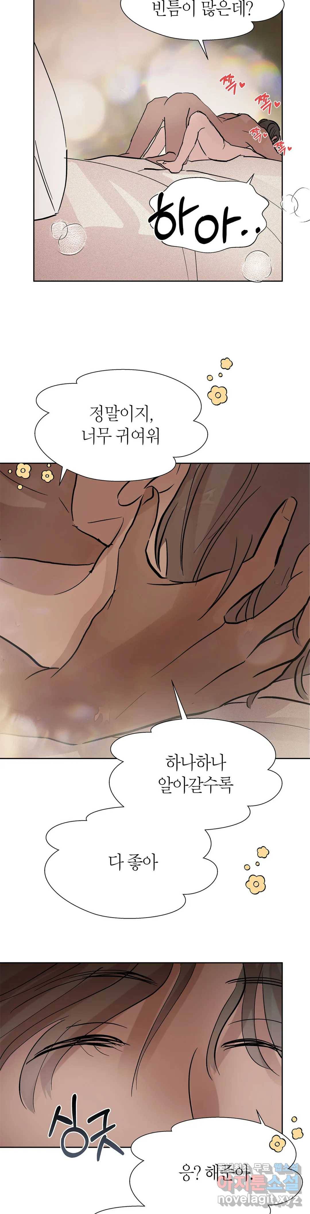 언포기버블 51화 31