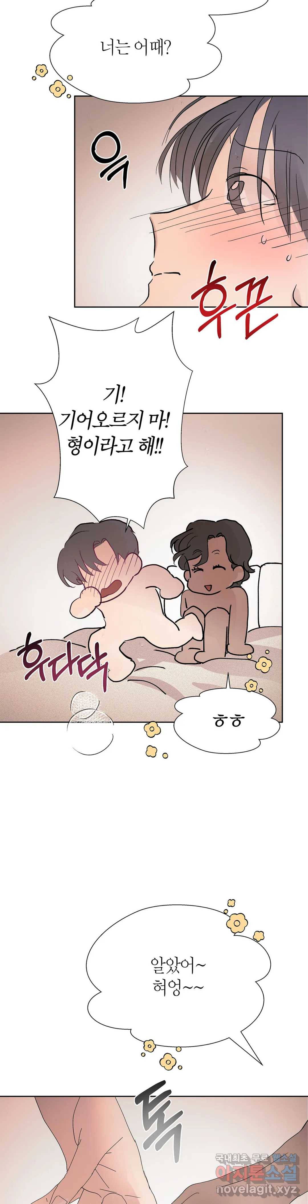 언포기버블 51화 32
