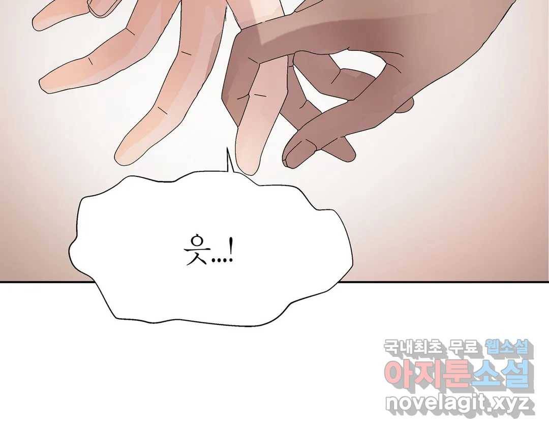언포기버블 51화 33