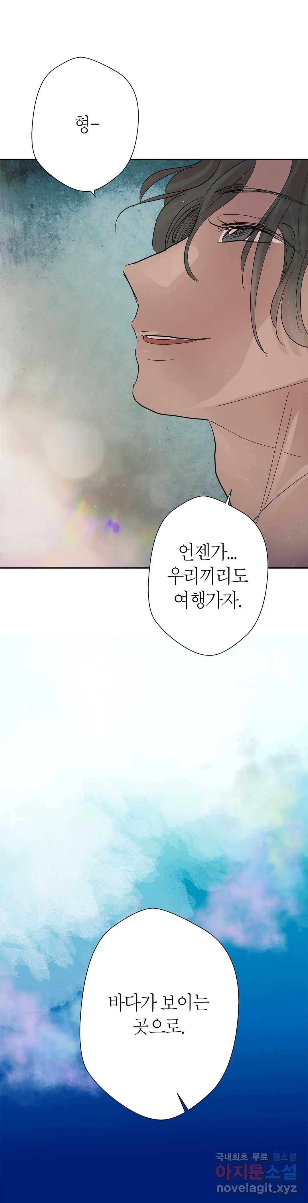 언포기버블 51화 34