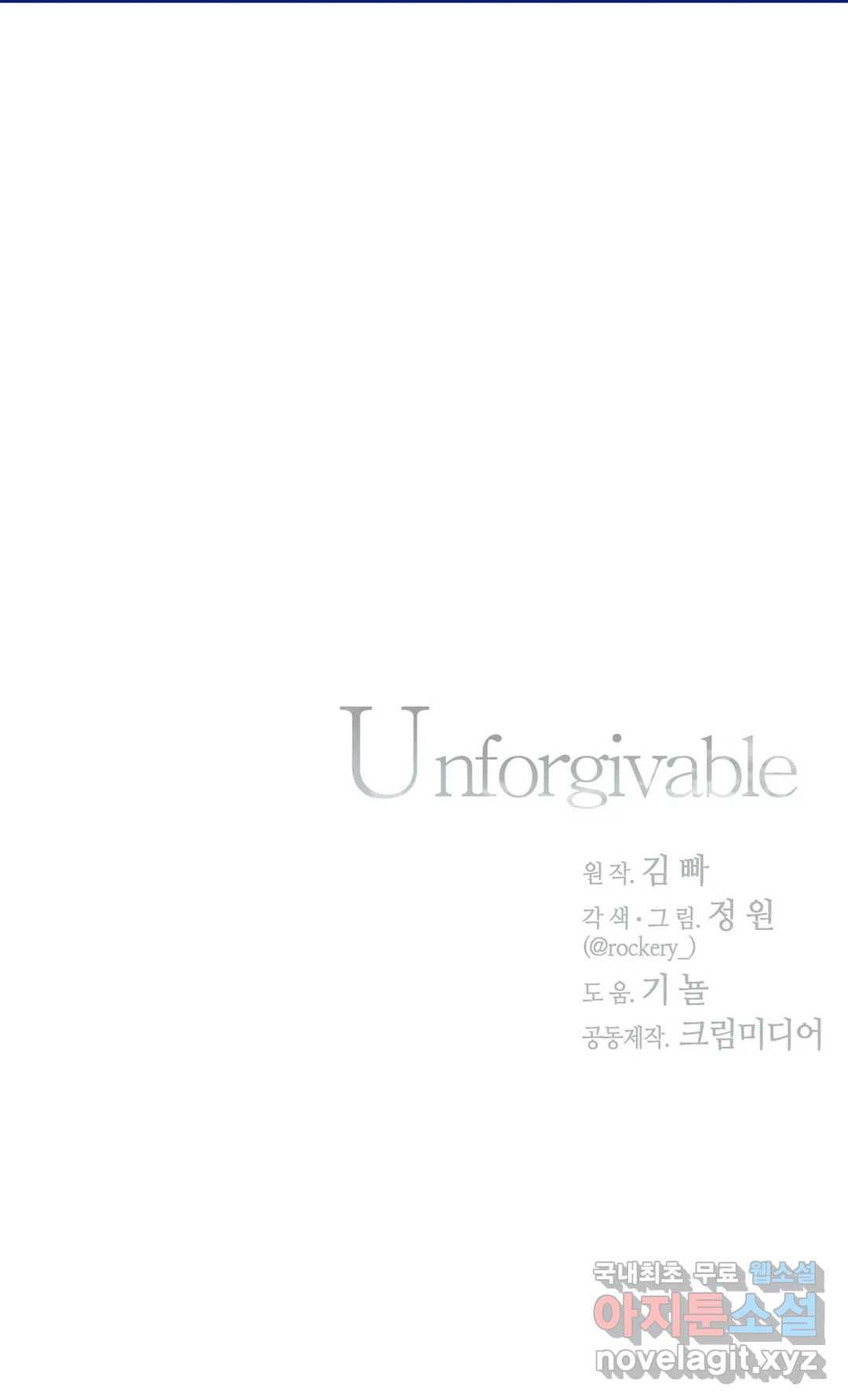 언포기버블 51화 35