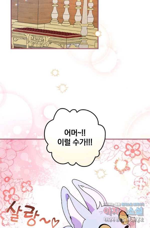 마른 가지의 라가 41화 2