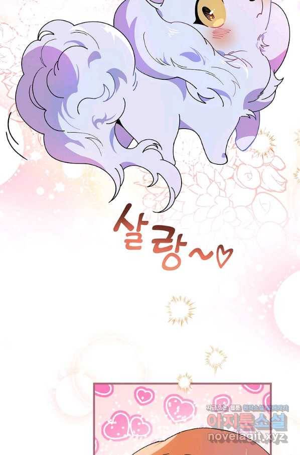 마른 가지의 라가 41화 3