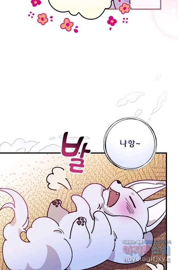 마른 가지의 라가 41화 5