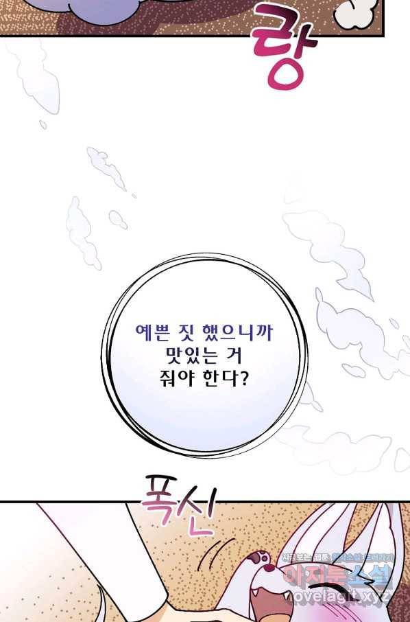 마른 가지의 라가 41화 6