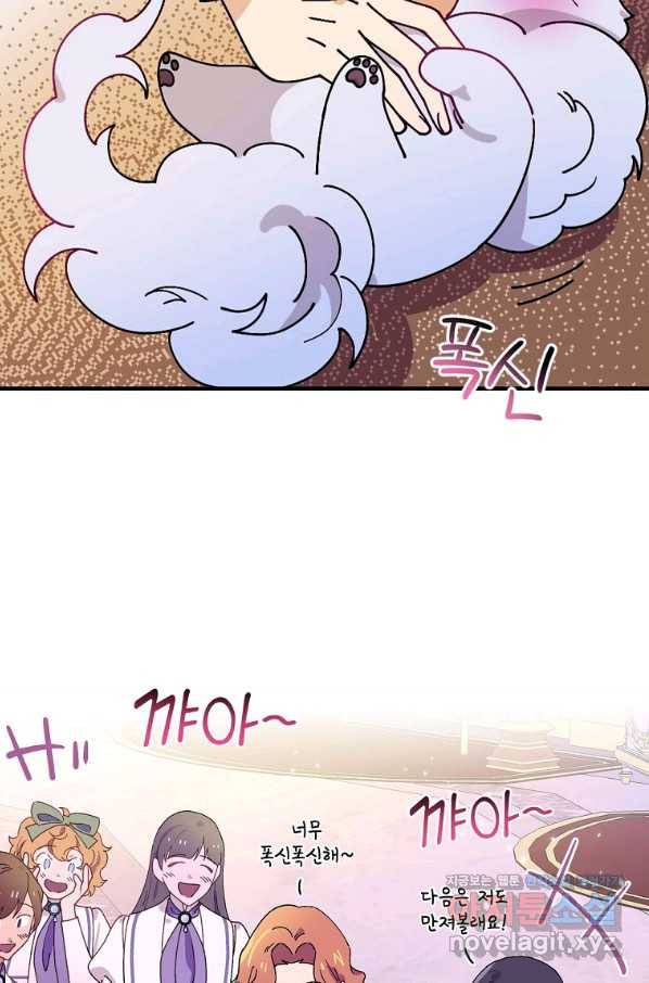 마른 가지의 라가 41화 7