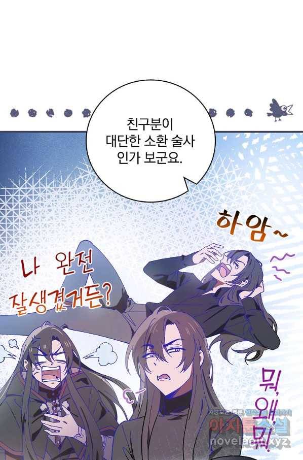마른 가지의 라가 41화 13