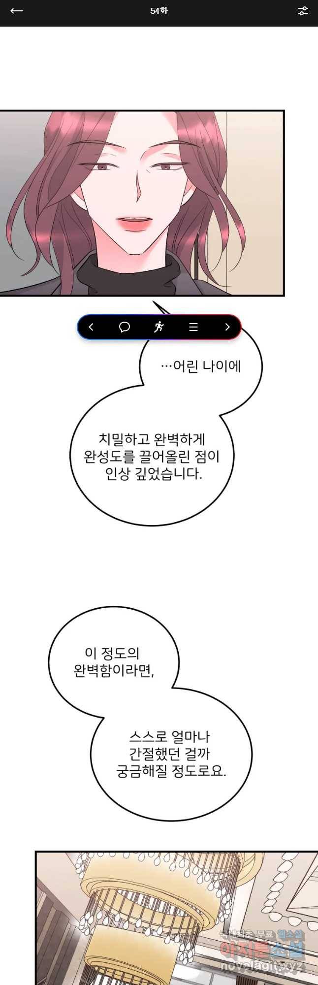 골드핸즈 54화 1
