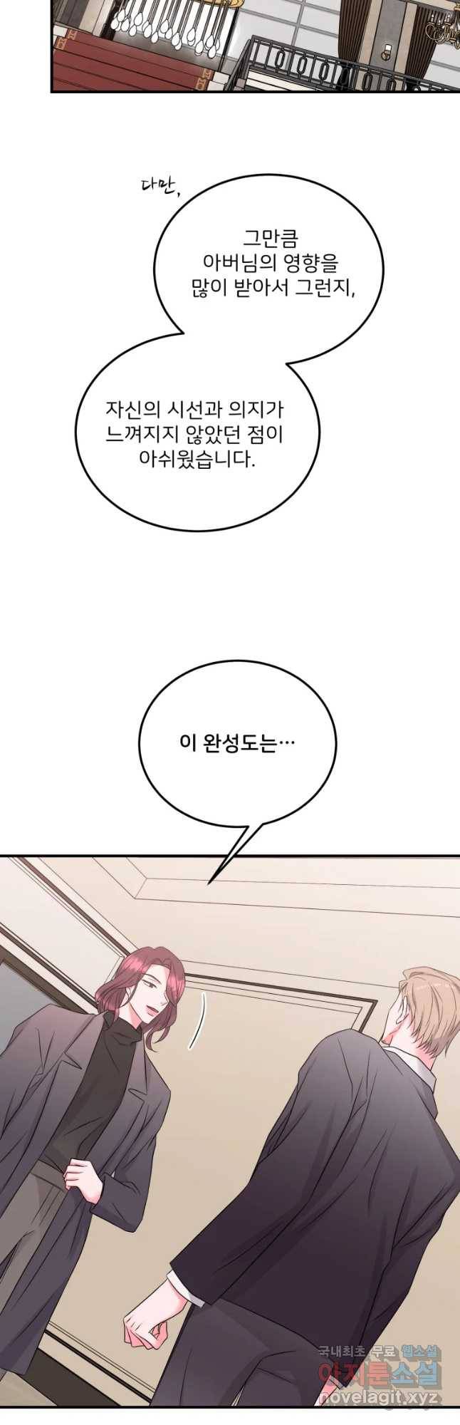 골드핸즈 54화 2