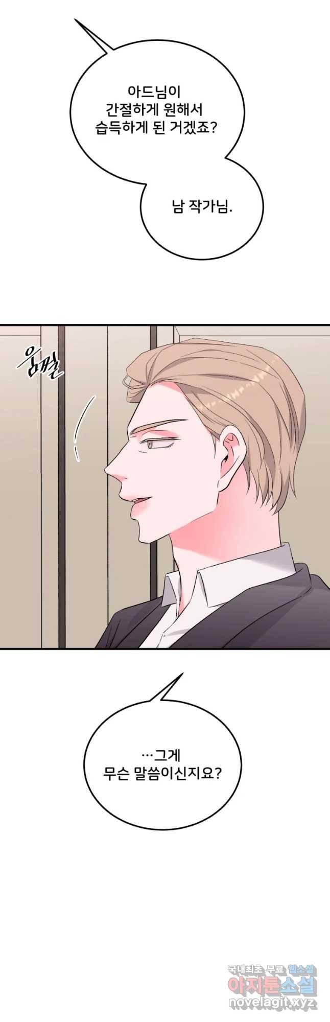 골드핸즈 54화 3