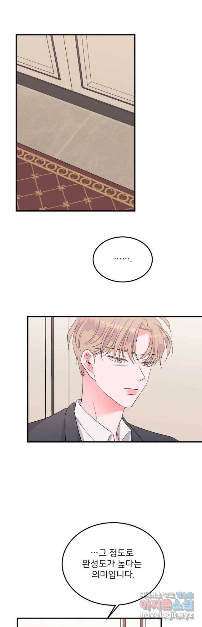 골드핸즈 54화 4