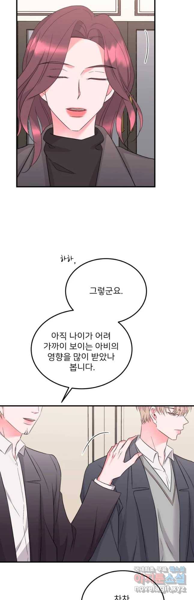 골드핸즈 54화 5