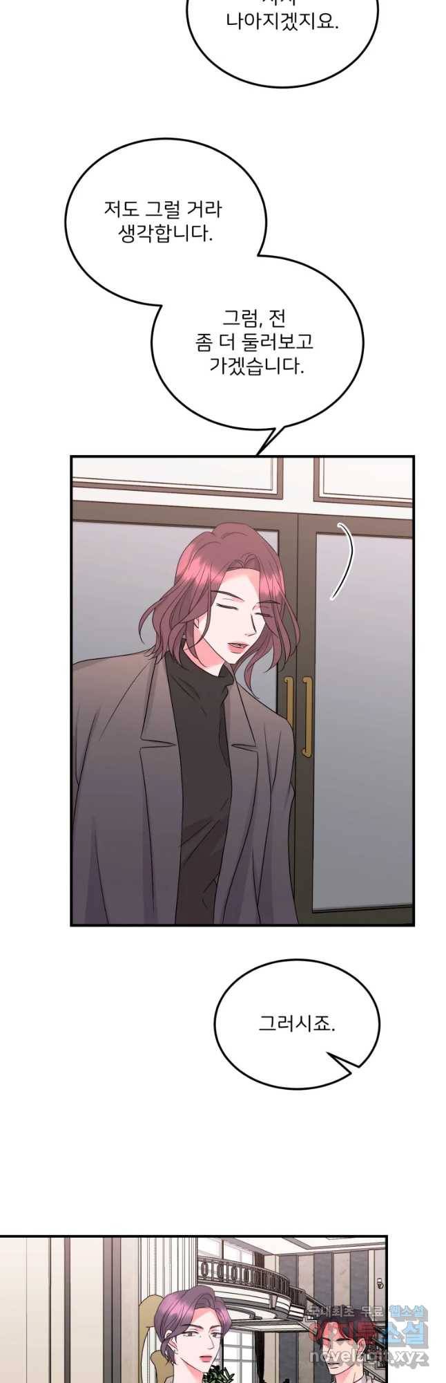 골드핸즈 54화 6